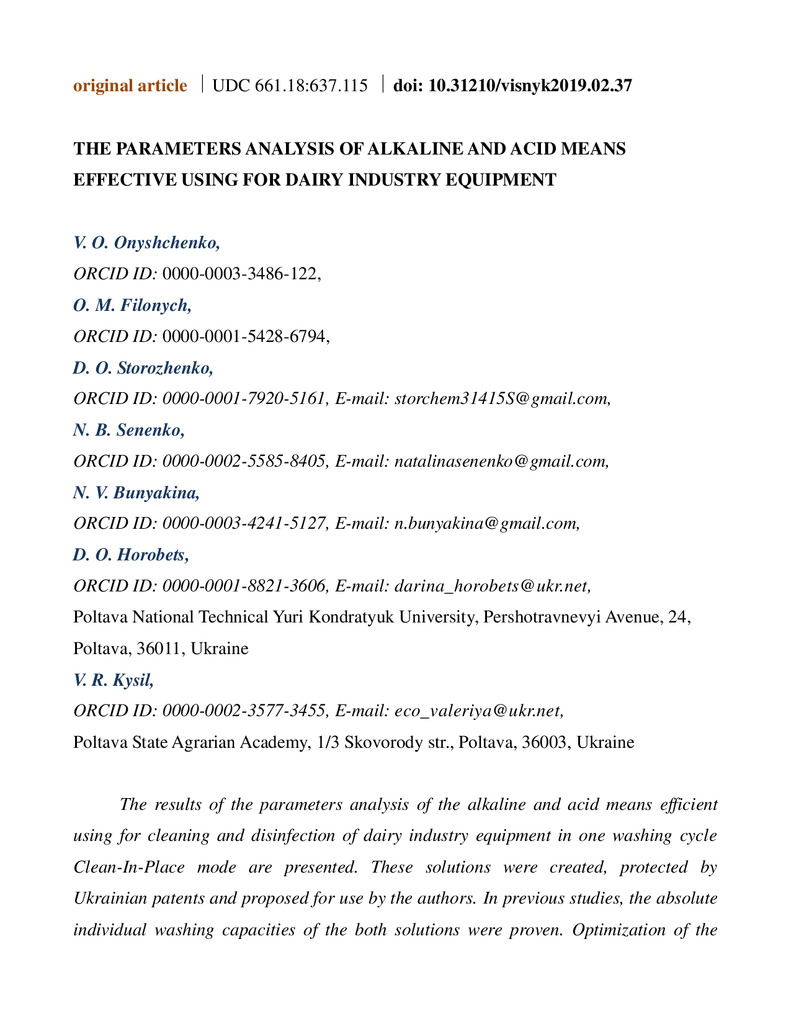 Стаття Вісник ПДАА