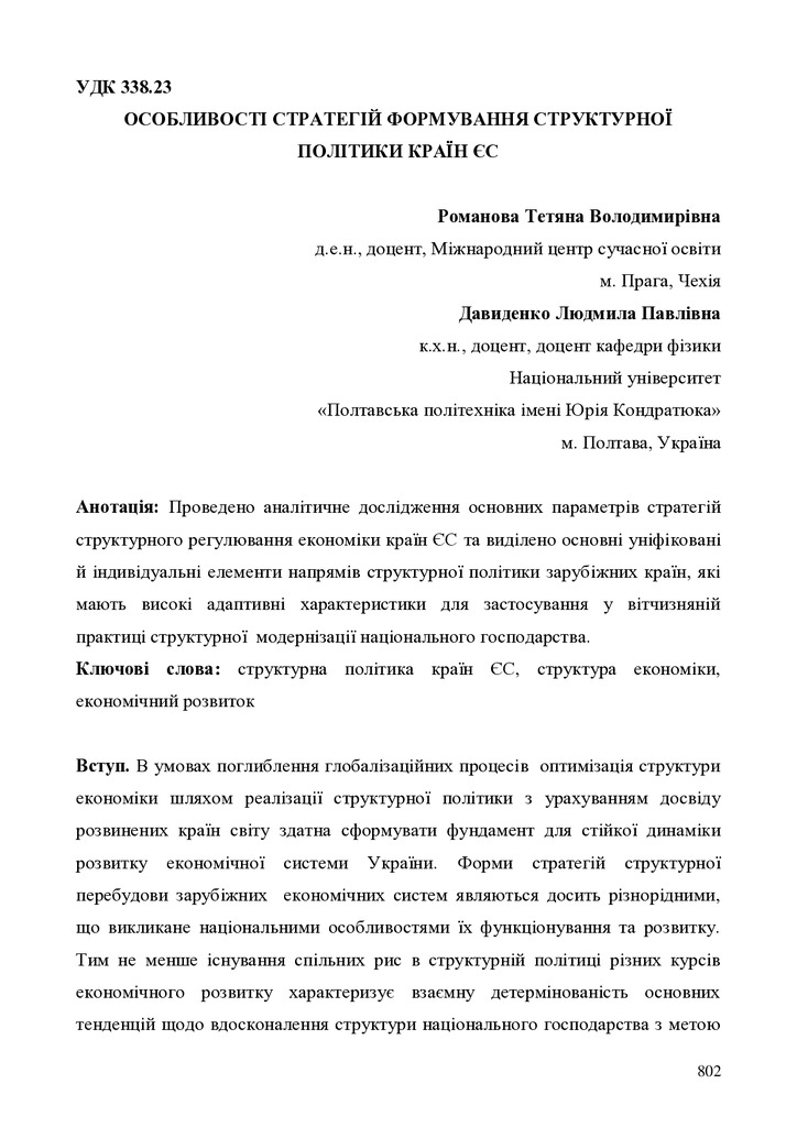 PERSPECTIVES-OF-WORLD-SCIENCE-AND-EDUCATION_22-24.04.2020[1236]