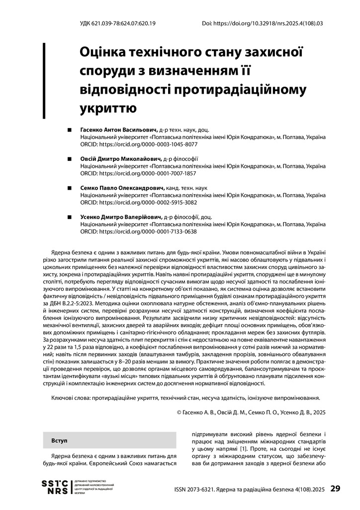 Assessment of the Technical Condition of the Protective Structure to Determine its Conformity to Radiation Shelter