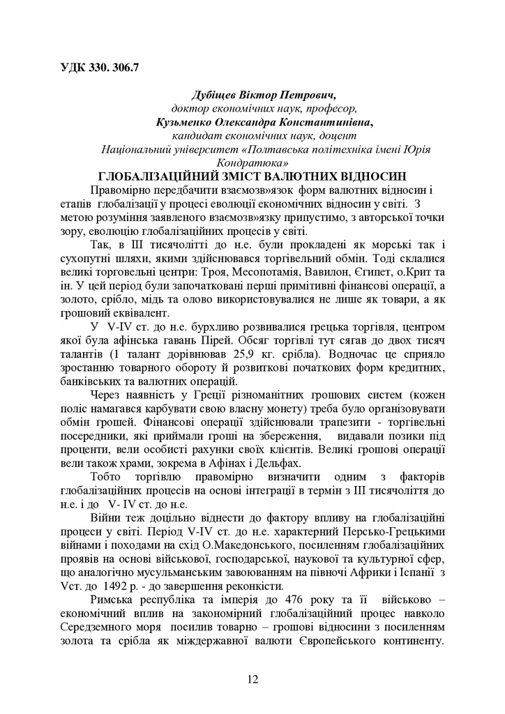 Дубіщев, Кузьменко2023_04_27_-10-11