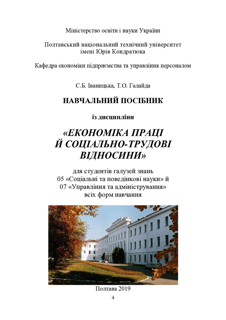 ПосiбникЕПСТВ_2019