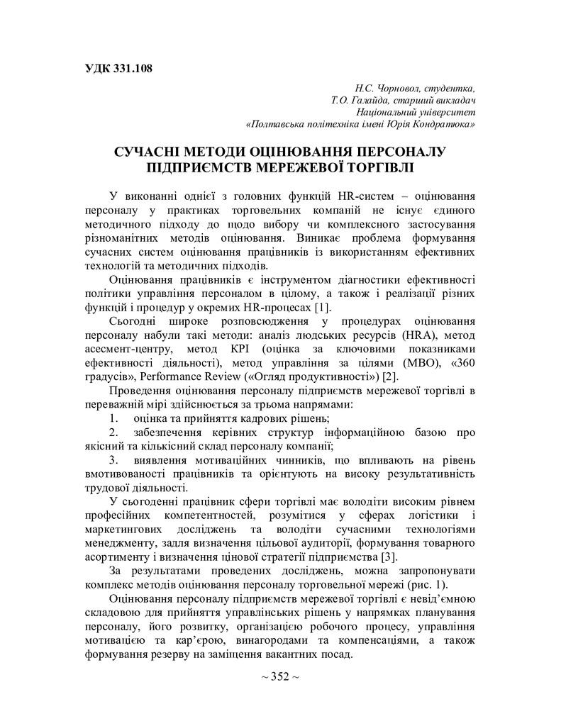 75 Т.1-353-354