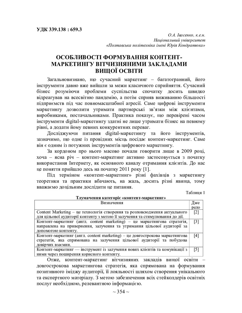 75 Т.1-355-356