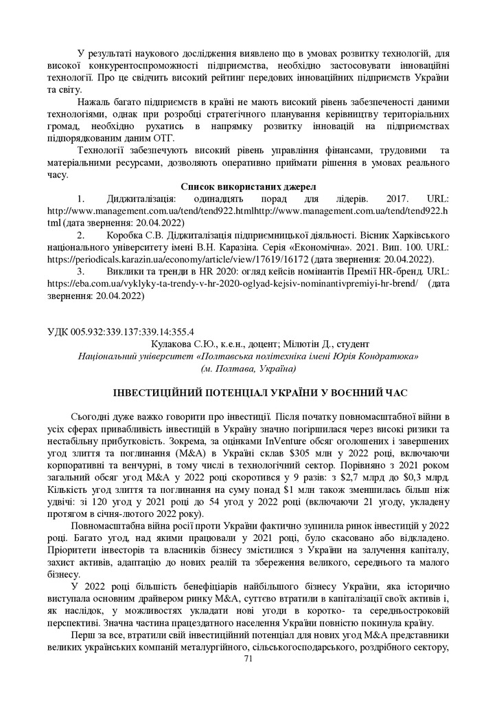 zbirnik 15 червня 2023-71-72
