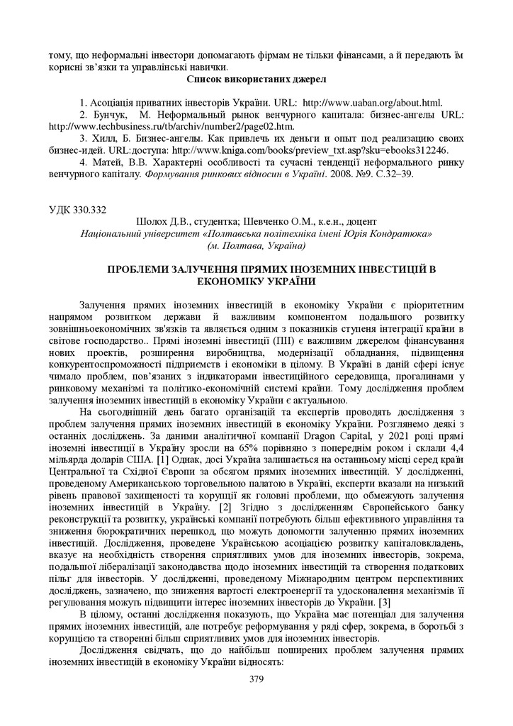 zbirnik 15 червня 2023-379-381