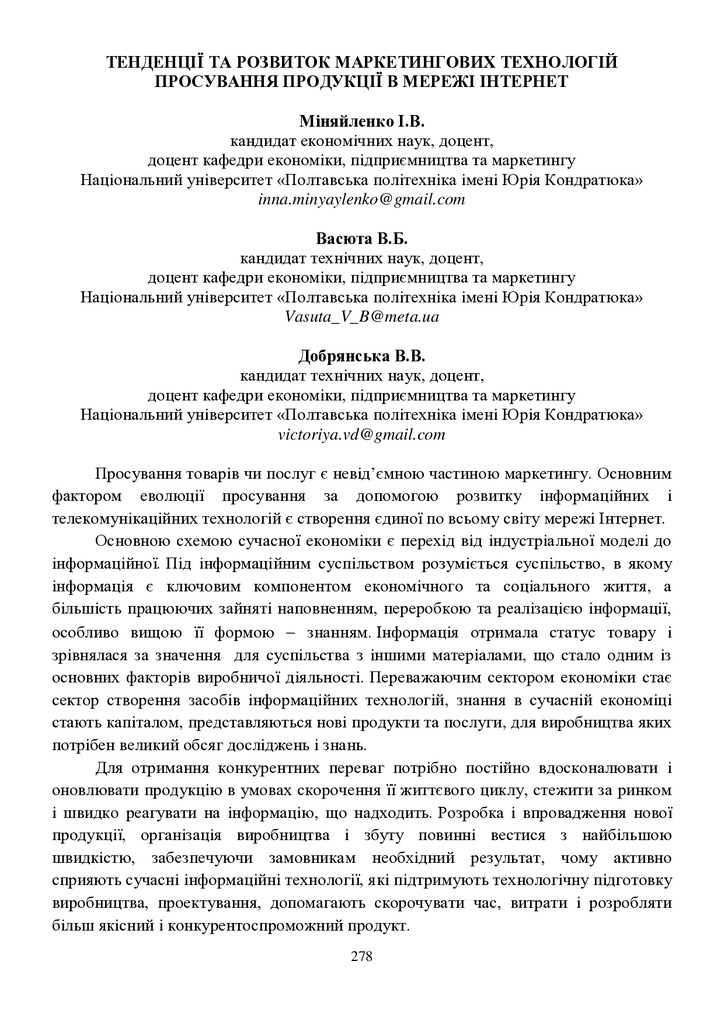 1_ГО_МОНОГРАФІЯ_30_03_22_278-290