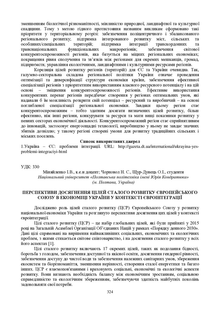 zbirnik 15 червня 2023-324-326
