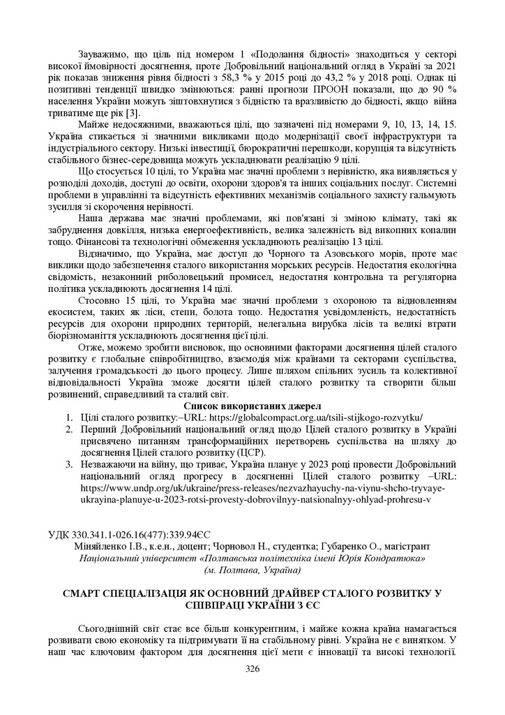 zbirnik 15 червня 2023-326-328