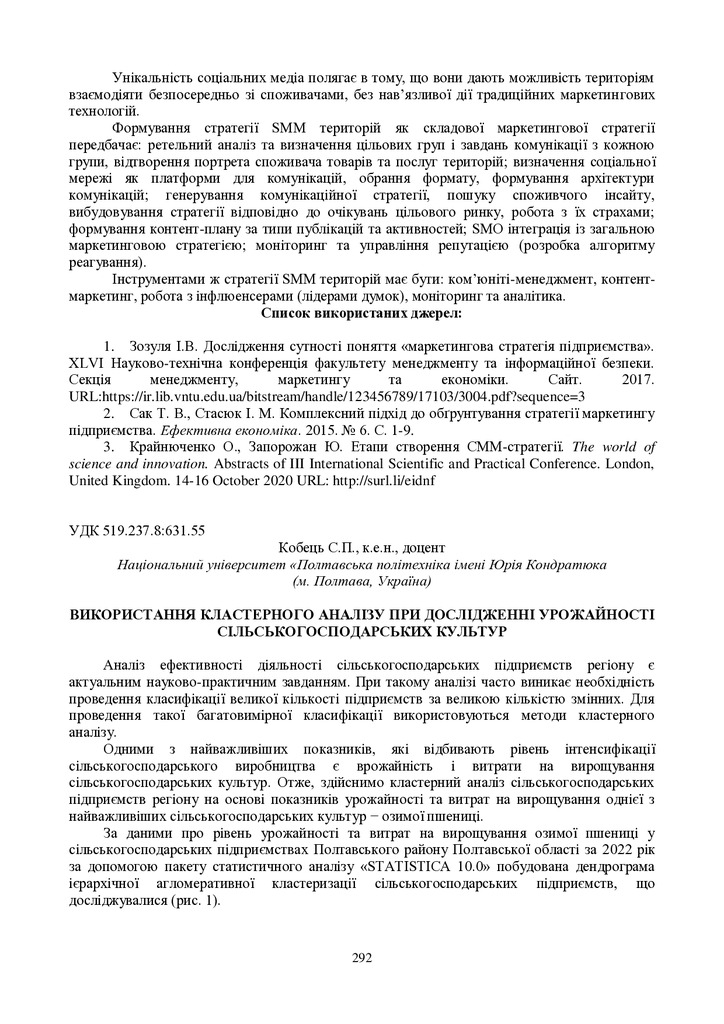 zbirnik 15 червня 2023-292-294