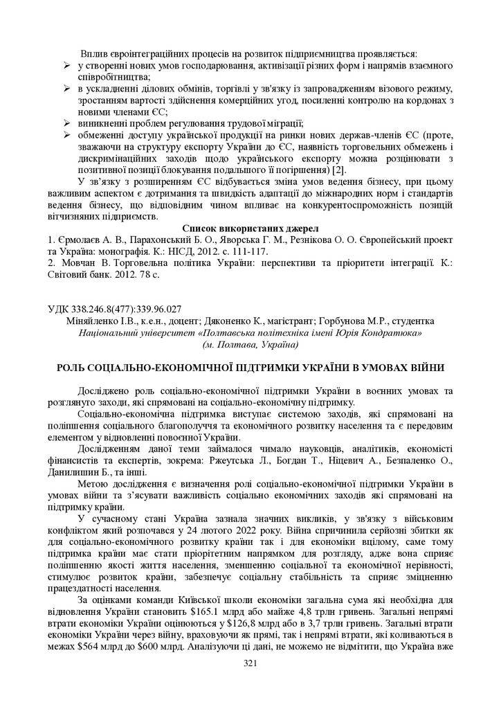 zbirnik 15 червня 2023-321-323