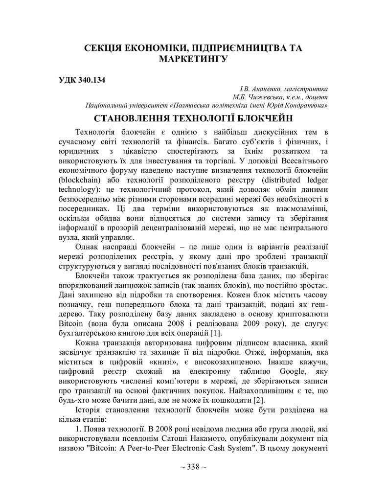 75 Т.1-339-340