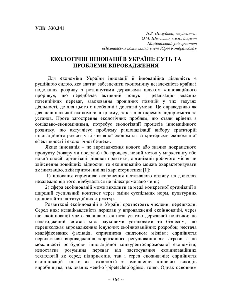 75 Т.1-365-366