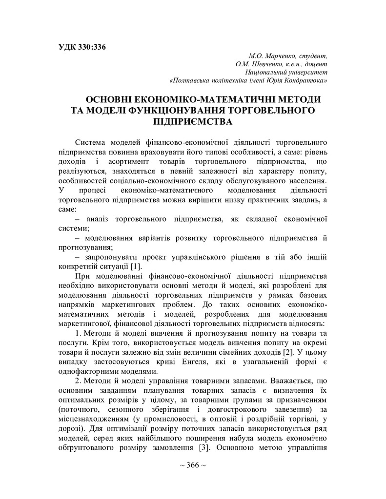 75 Т.1-367-368