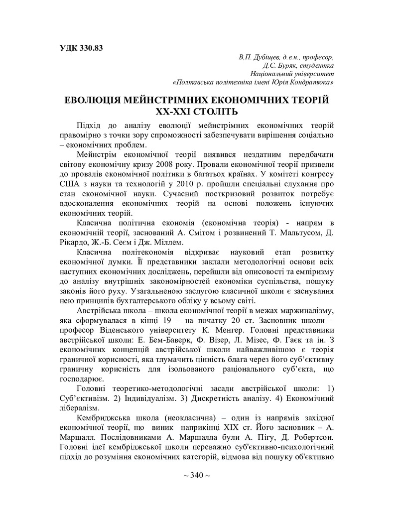 75 Т.1-341-342