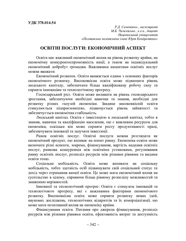 75 Т.1-343-344