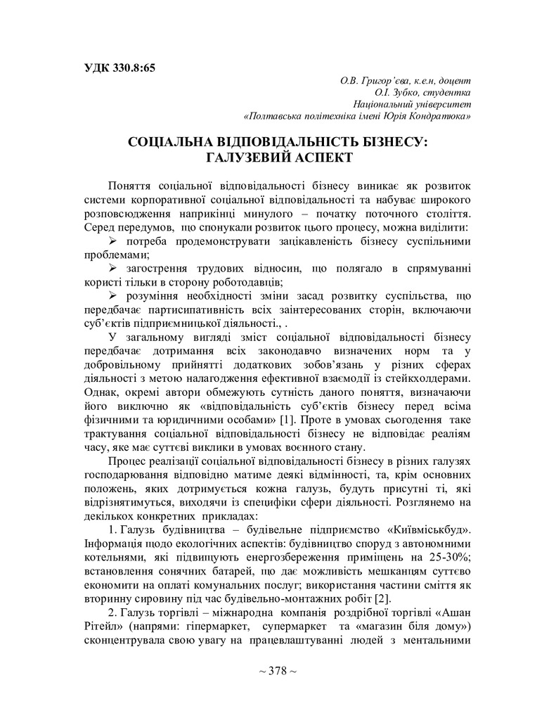 75 Т.1-379-380