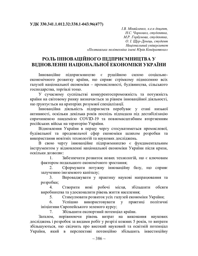 75 Т.1-387-388