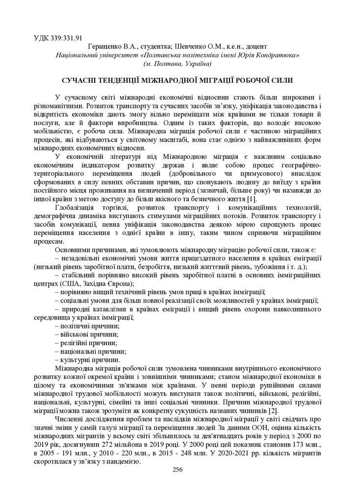 zbirnik 15 червня 2023-256-257