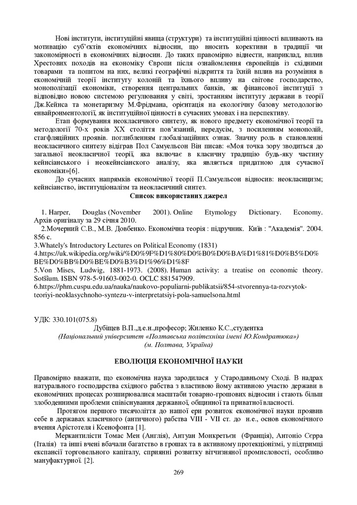 zbirnik 15 червня 2023-269-271