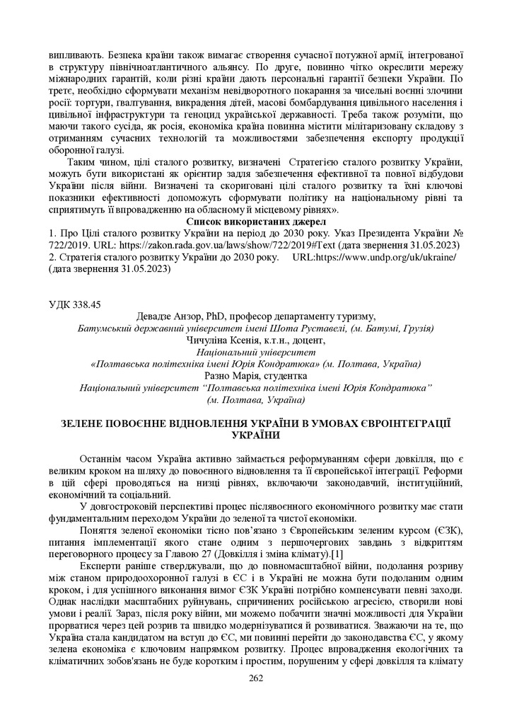 zbirnik 15 червня 2023-262-264