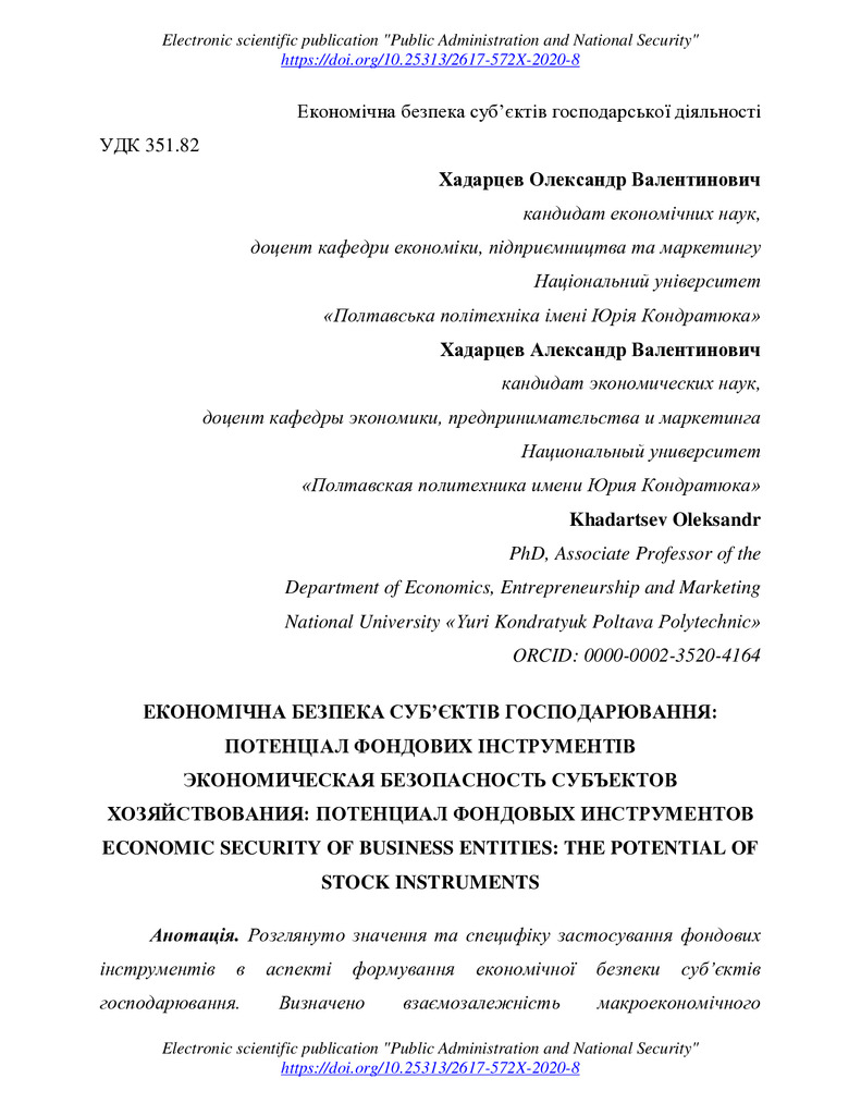 Хадарцев стаття 1610640531250