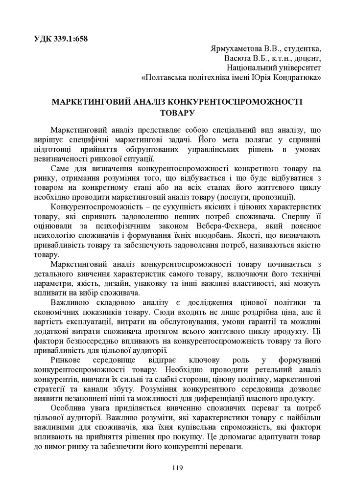 zbirnik_07_11_2024_na-sait-119-120