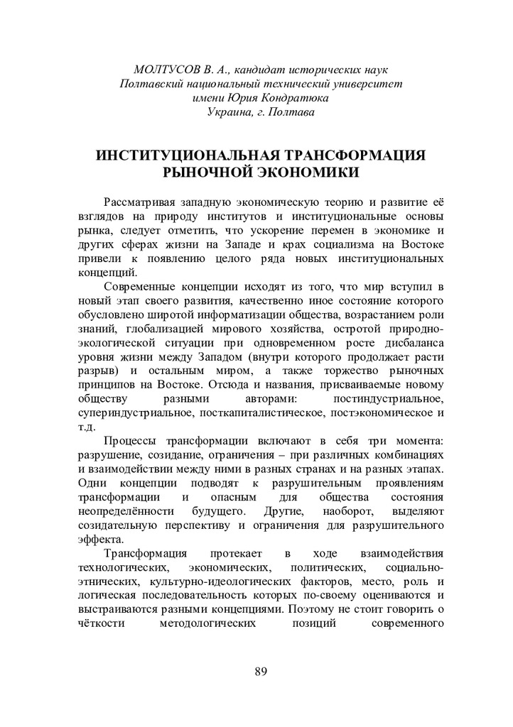 Moltusov