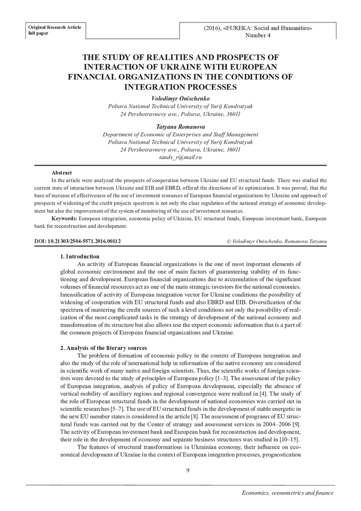 THE STUDY OF REALITIES AND PROSPECTS OF INTEGRATION PROCESSES
