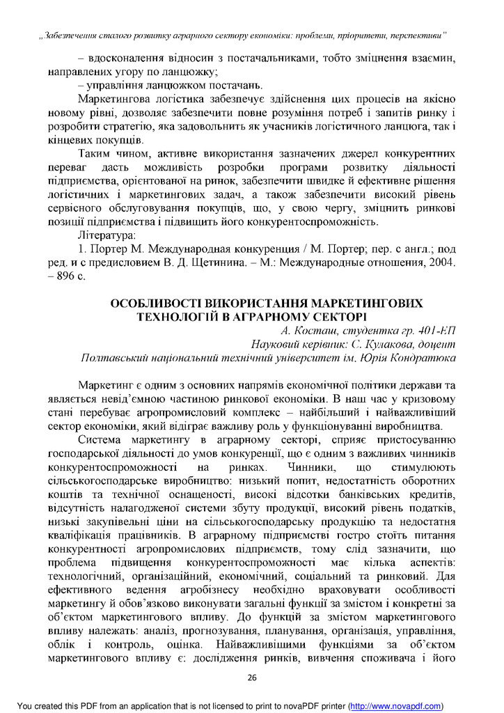 ЗАБЕЗПЕЧЕННЯ_СТАЛОГО_РОЗВИТКУ...2том c.26-29