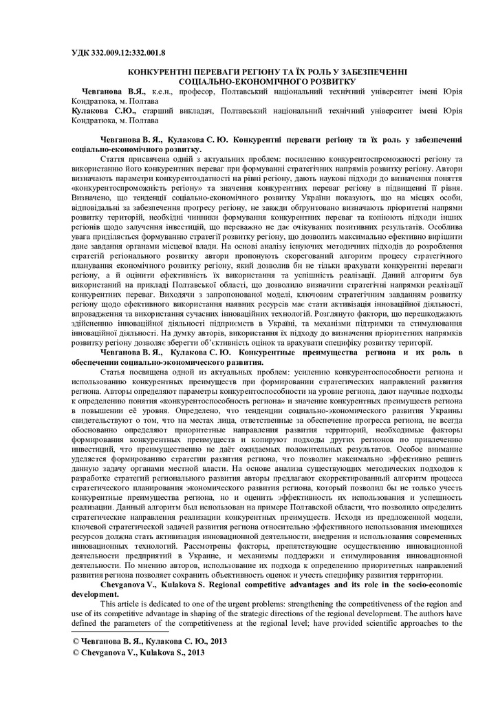 с.19