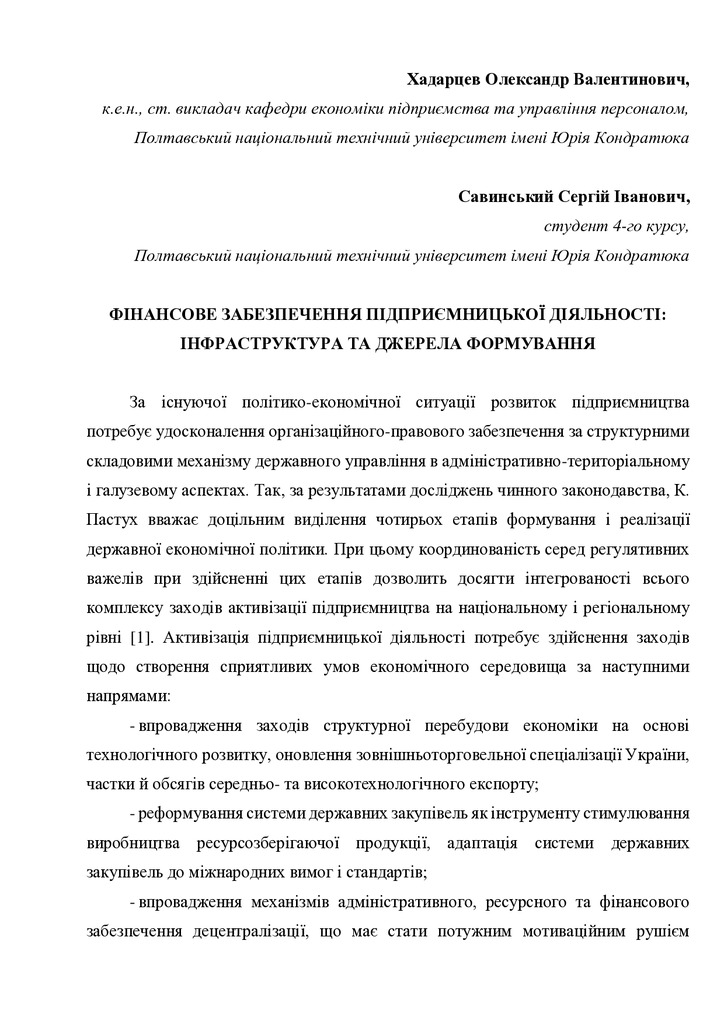 Хадарцев_тези