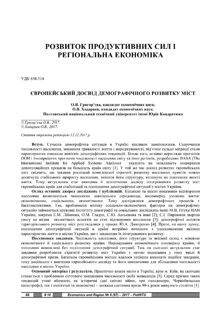 Григорьева 68-73