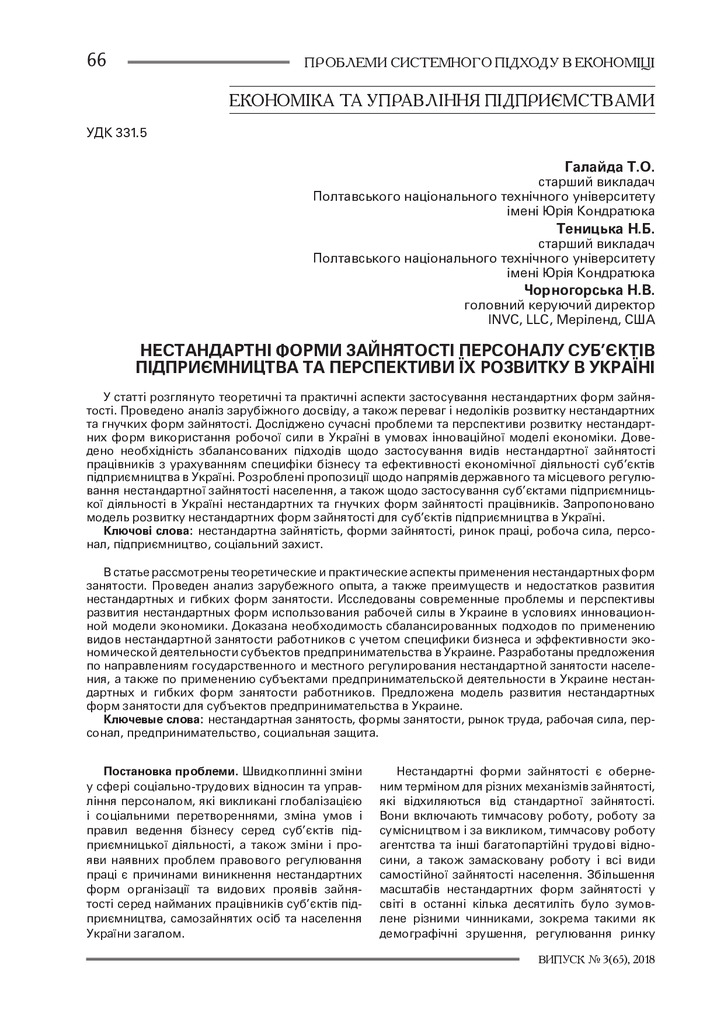 Гал_Тен_Чорн