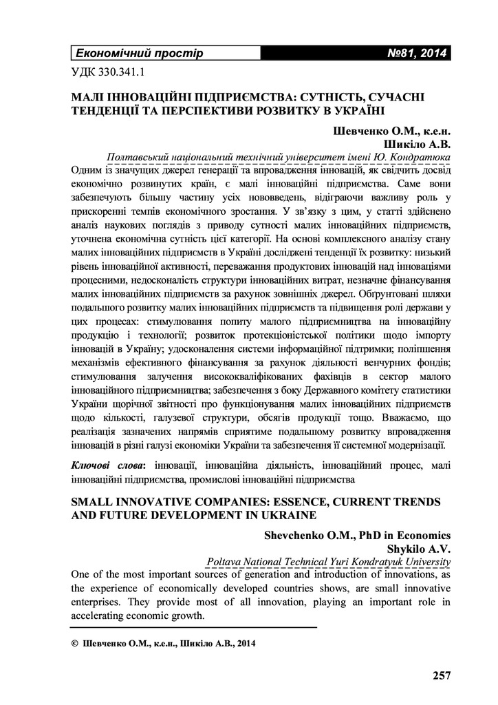 ecpros_2014_81_28