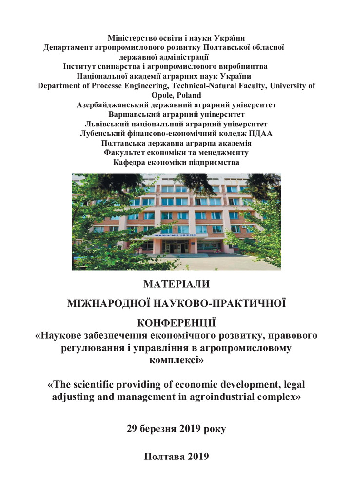 Тезіси_Кулакова, Кладченко