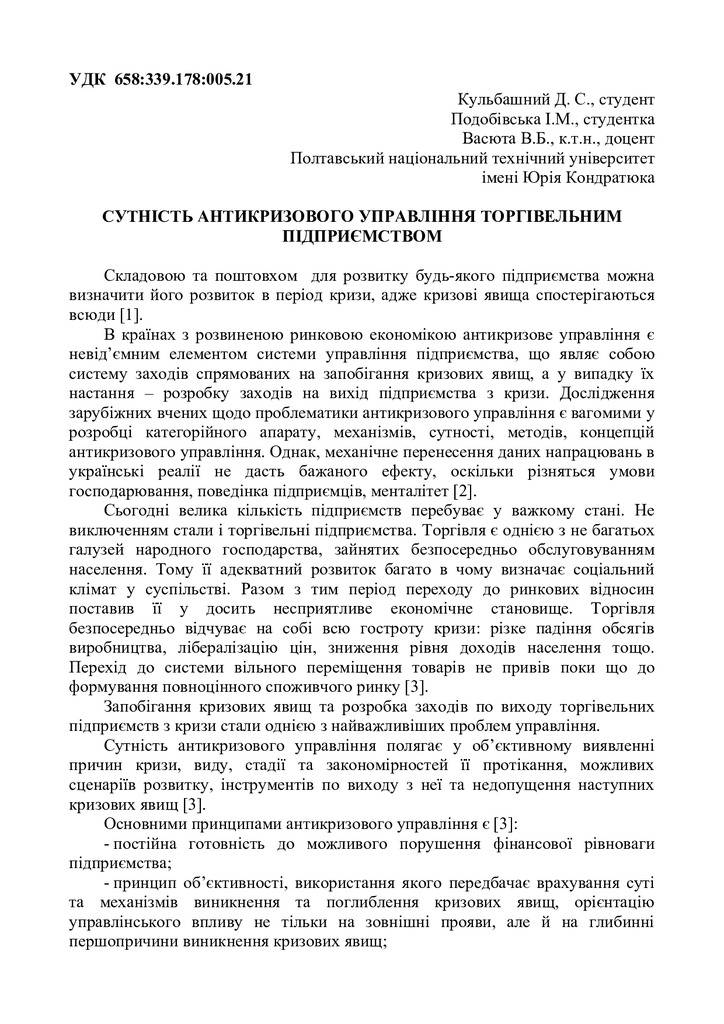 tezu_kulbashny
