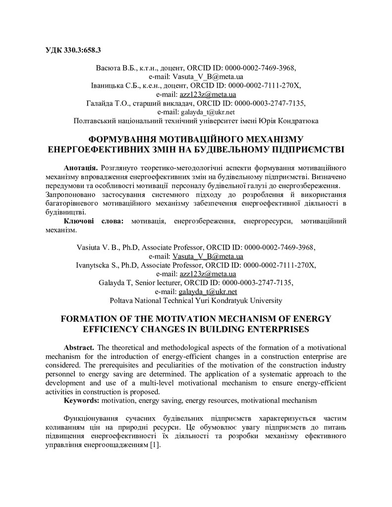 Vasiuta_tezy1