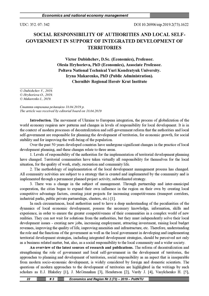 2 (73) оригінал (Дубіщев В.)