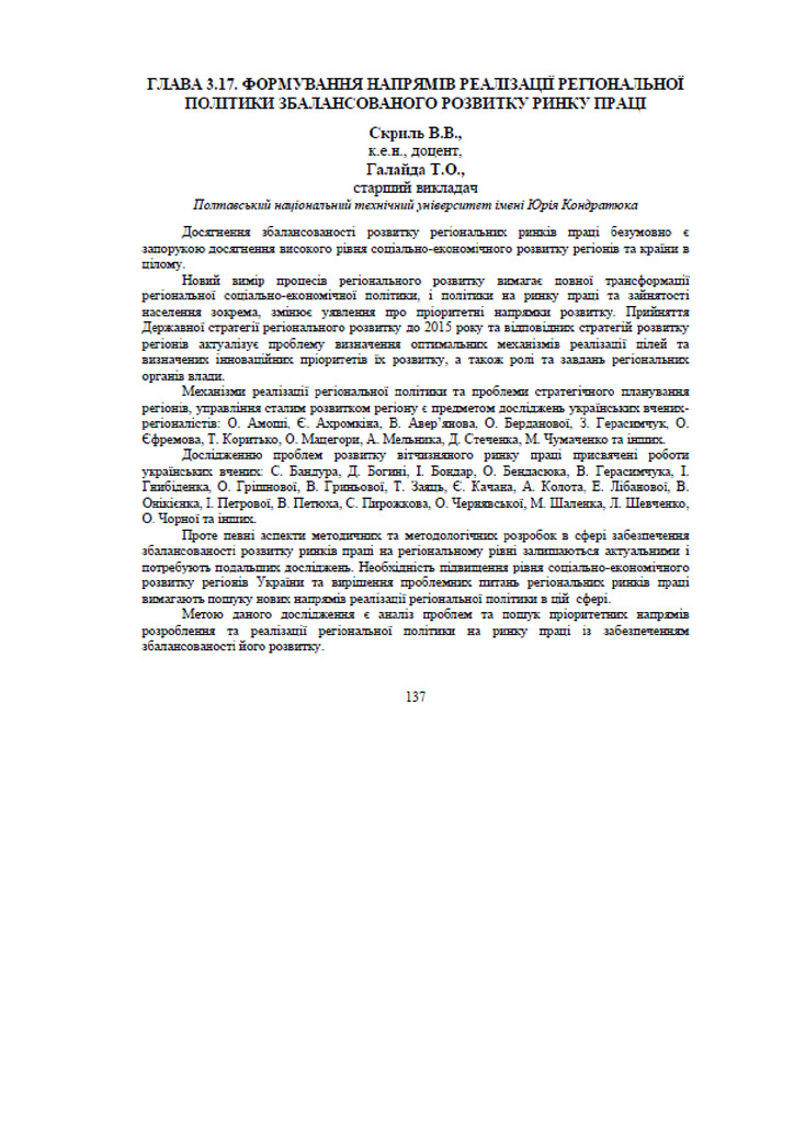 Монографія С_Г__2014