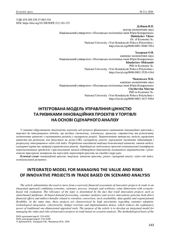 стаття