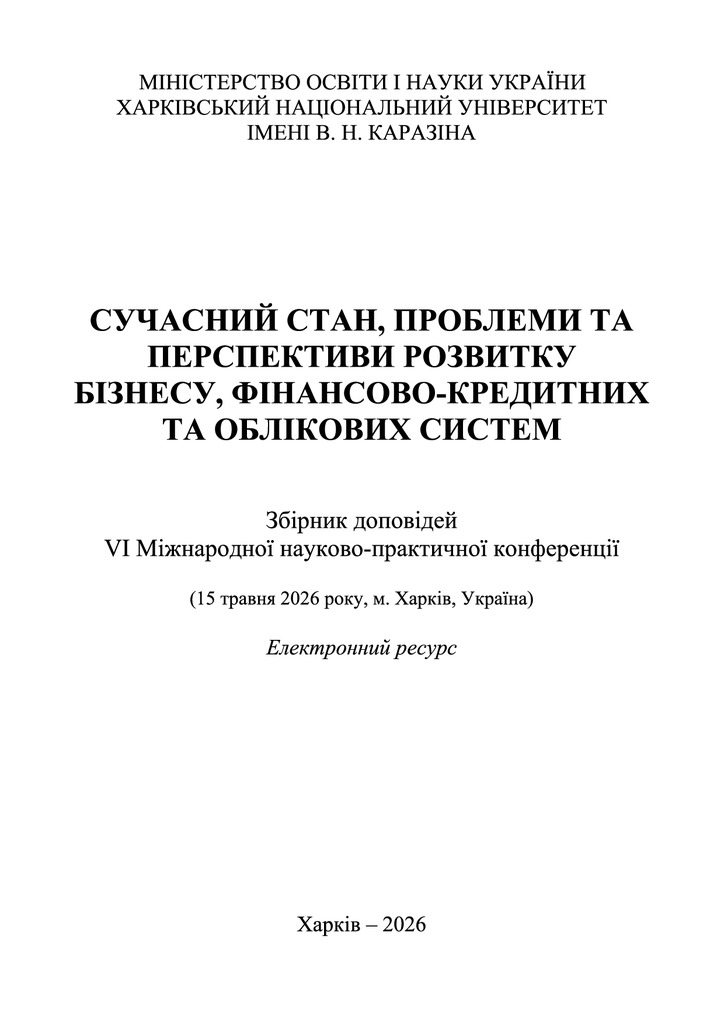 Основа стаття