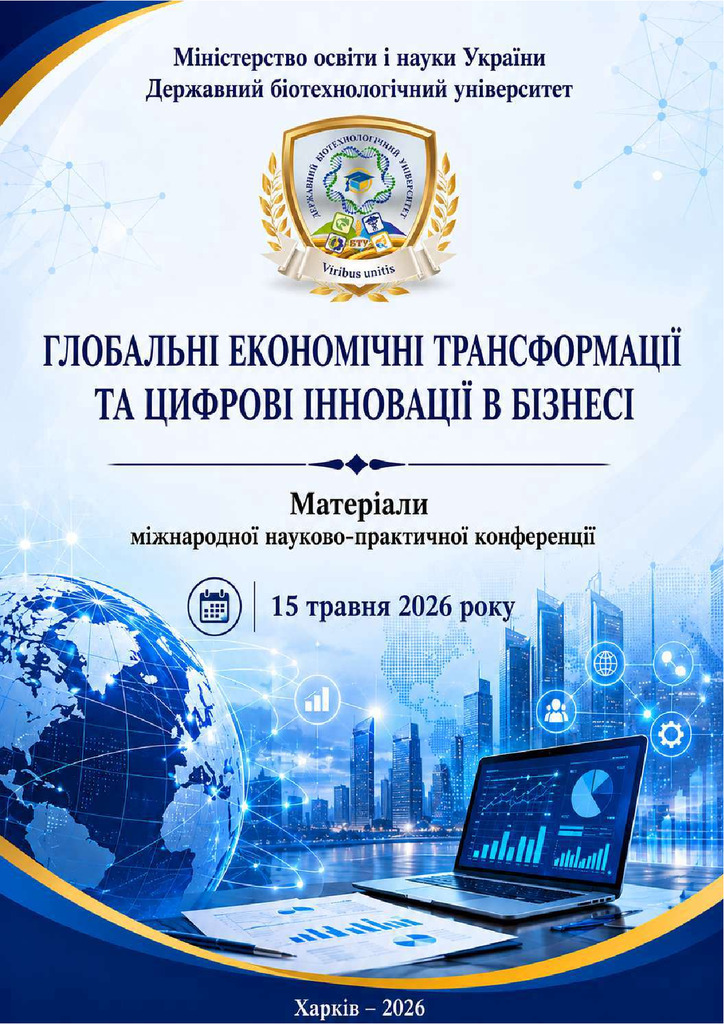 Основа стаття