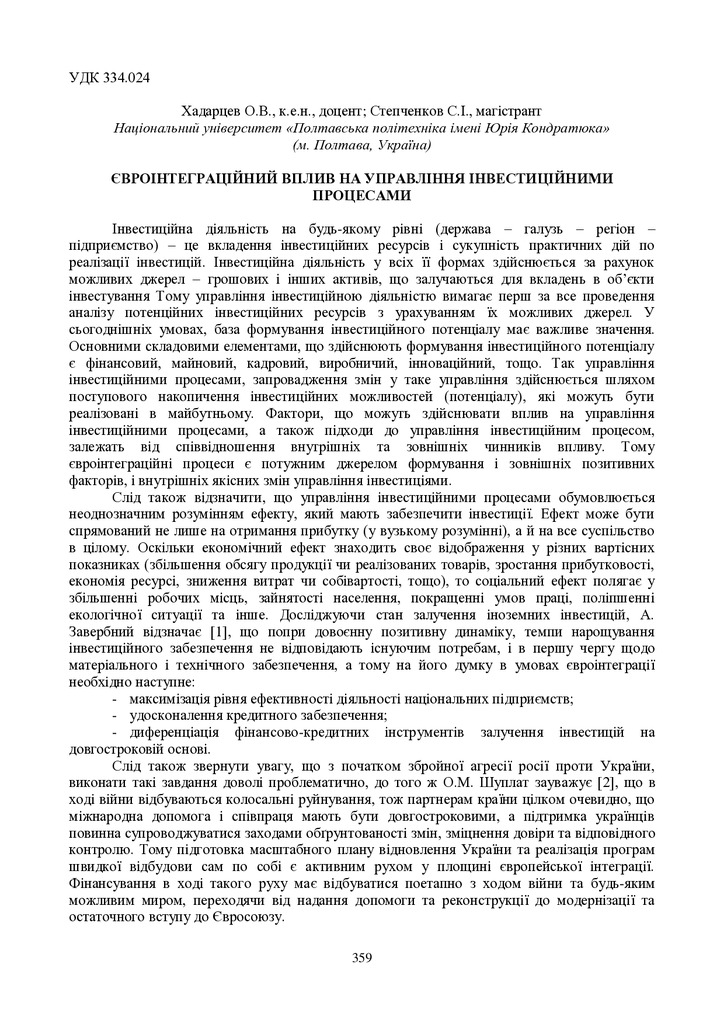 zbirnik 15 червня 2023-359-360