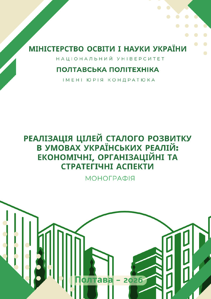 монографія