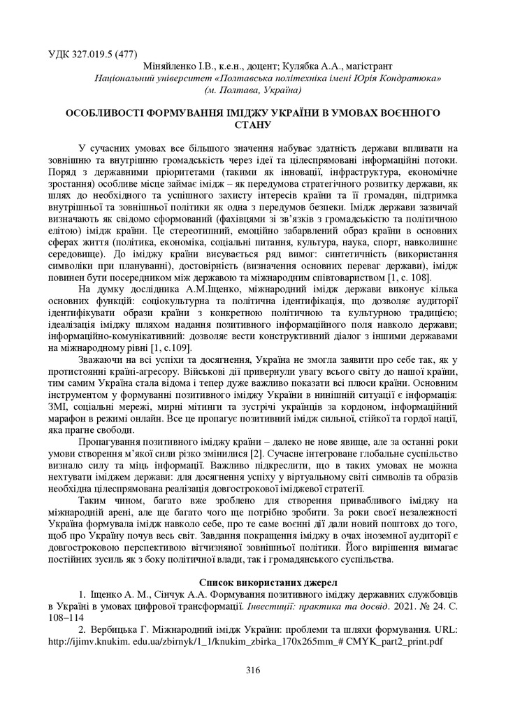 zbirnik_ 9 червн2022-316