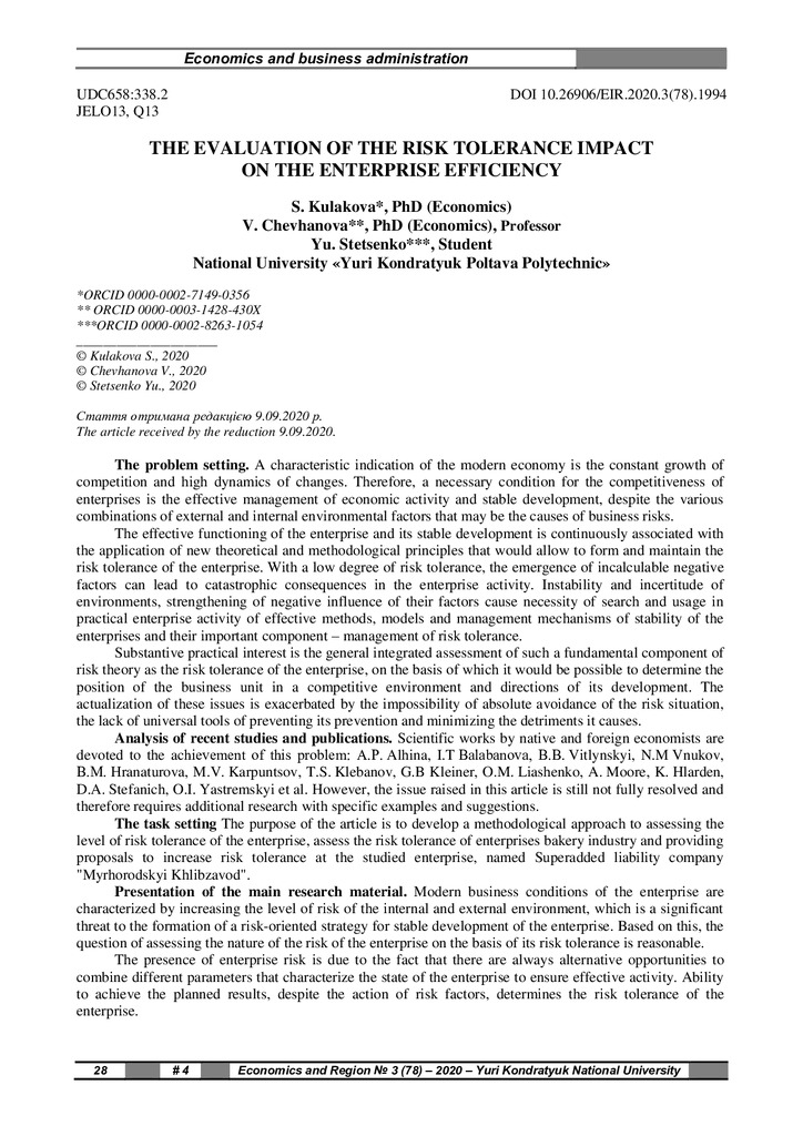 ЕіР_3_78_Кулакова