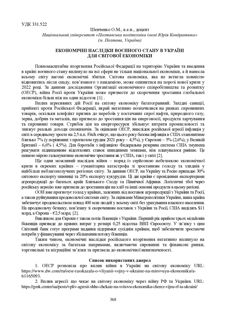 zbirnik_ 9 червн2022-368