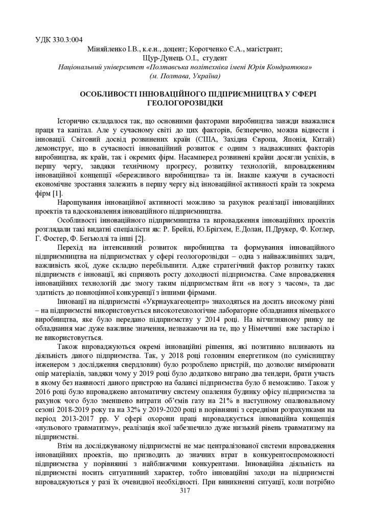 zbirnik_ 9 червн2022-317-318