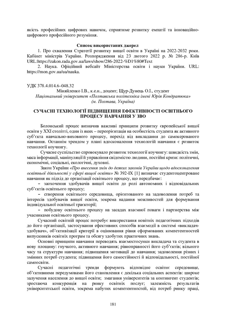 zbirnik 3 листоп 2022-182-184