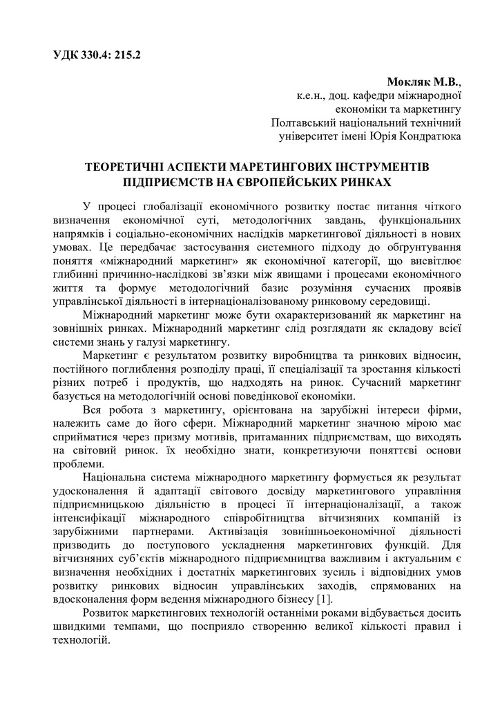 tezy_ Moklyak  всеукр конф